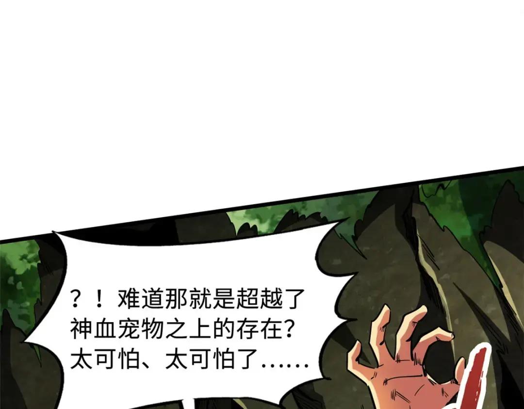 131 九命血猫 第34页