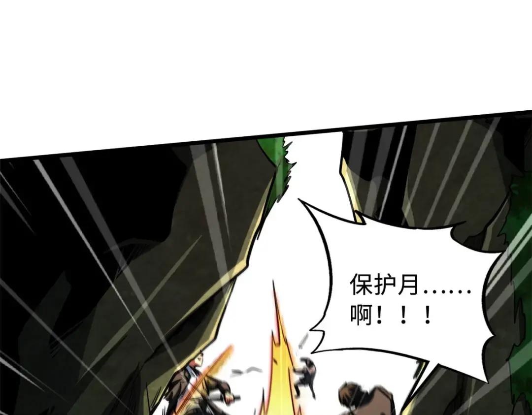 131 九命血猫 第39页