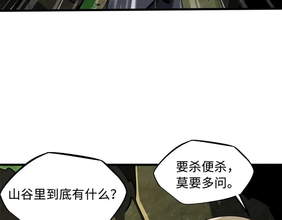 131 九命血猫 第42页