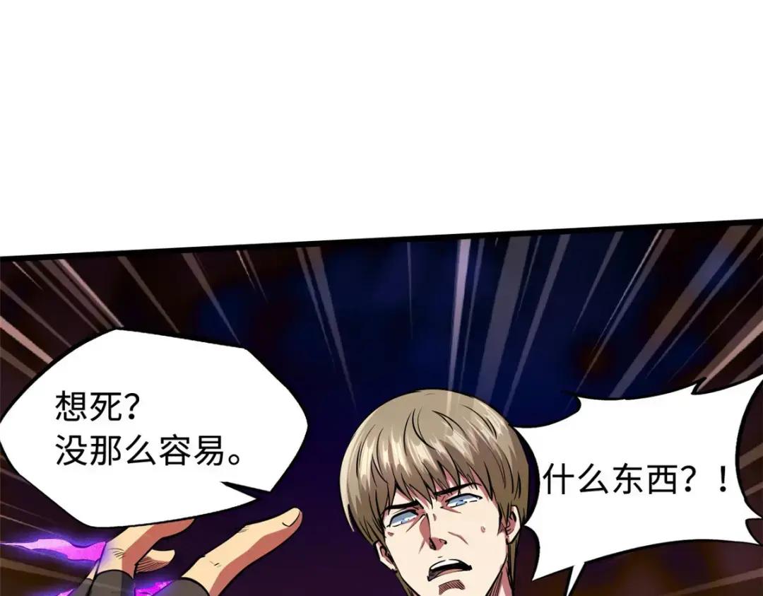 131 九命血猫 第45页