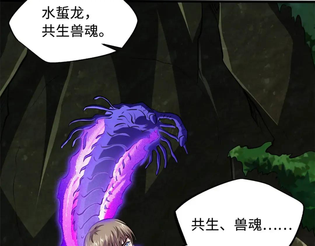 131 九命血猫 第48页