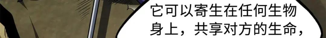 131 九命血猫 第50页