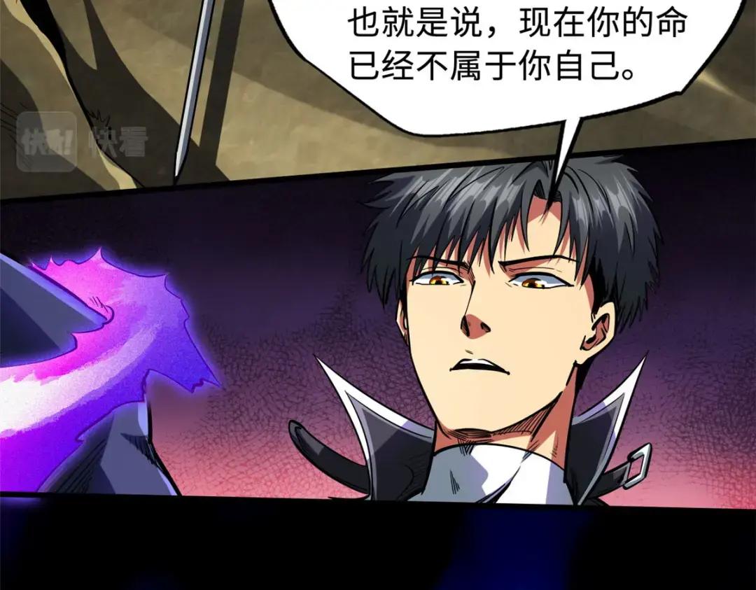 131 九命血猫 第51页