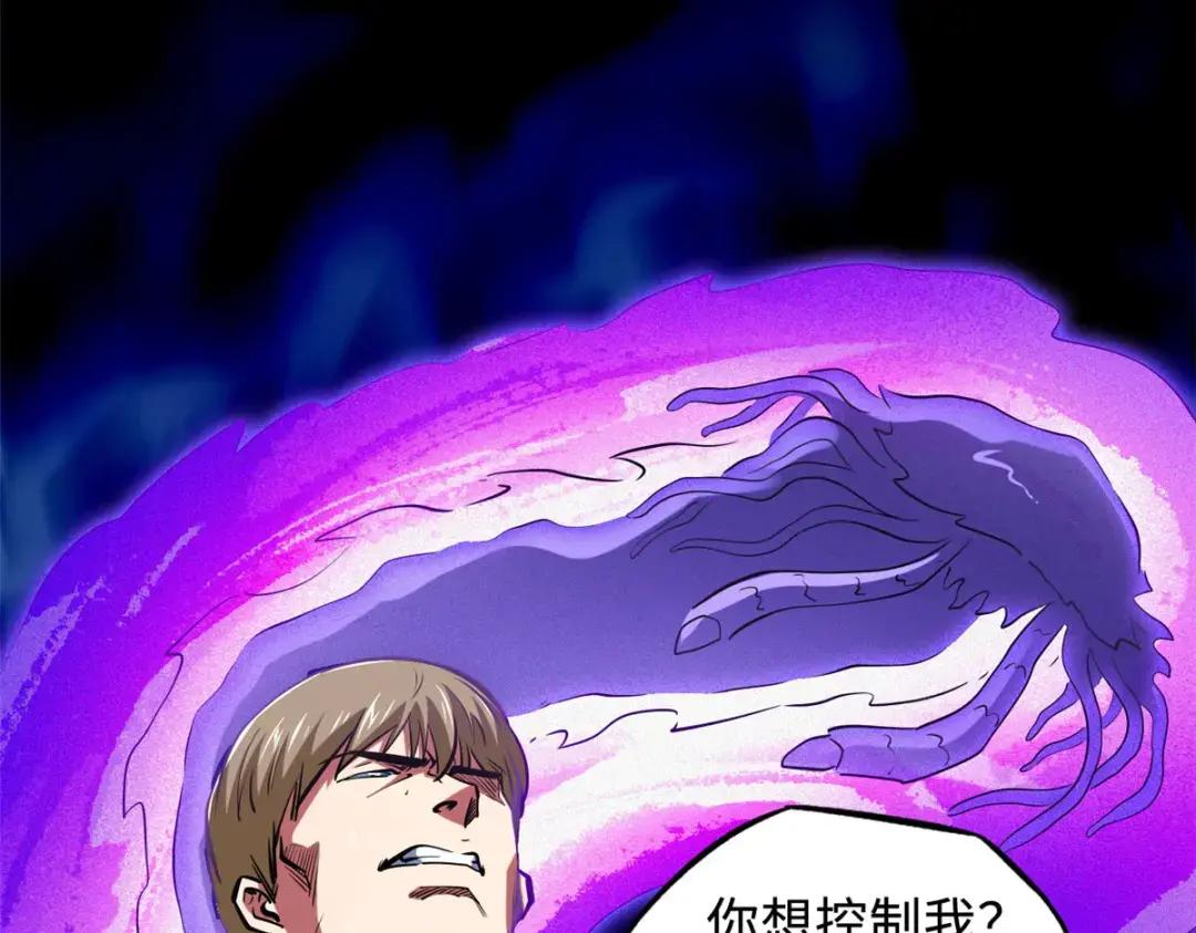 131 九命血猫 第52页