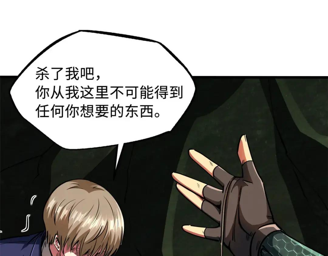 131 九命血猫 第57页