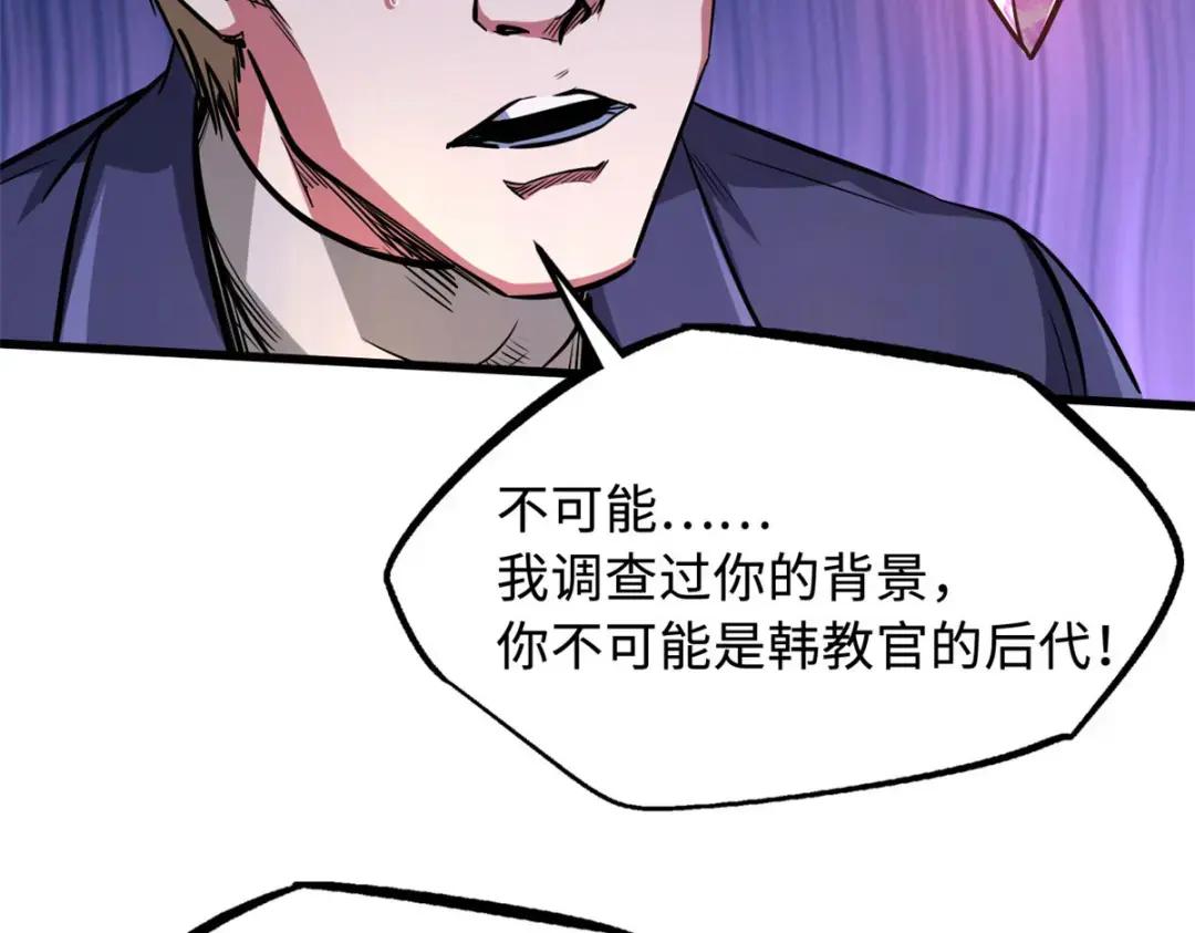 131 九命血猫 第61页
