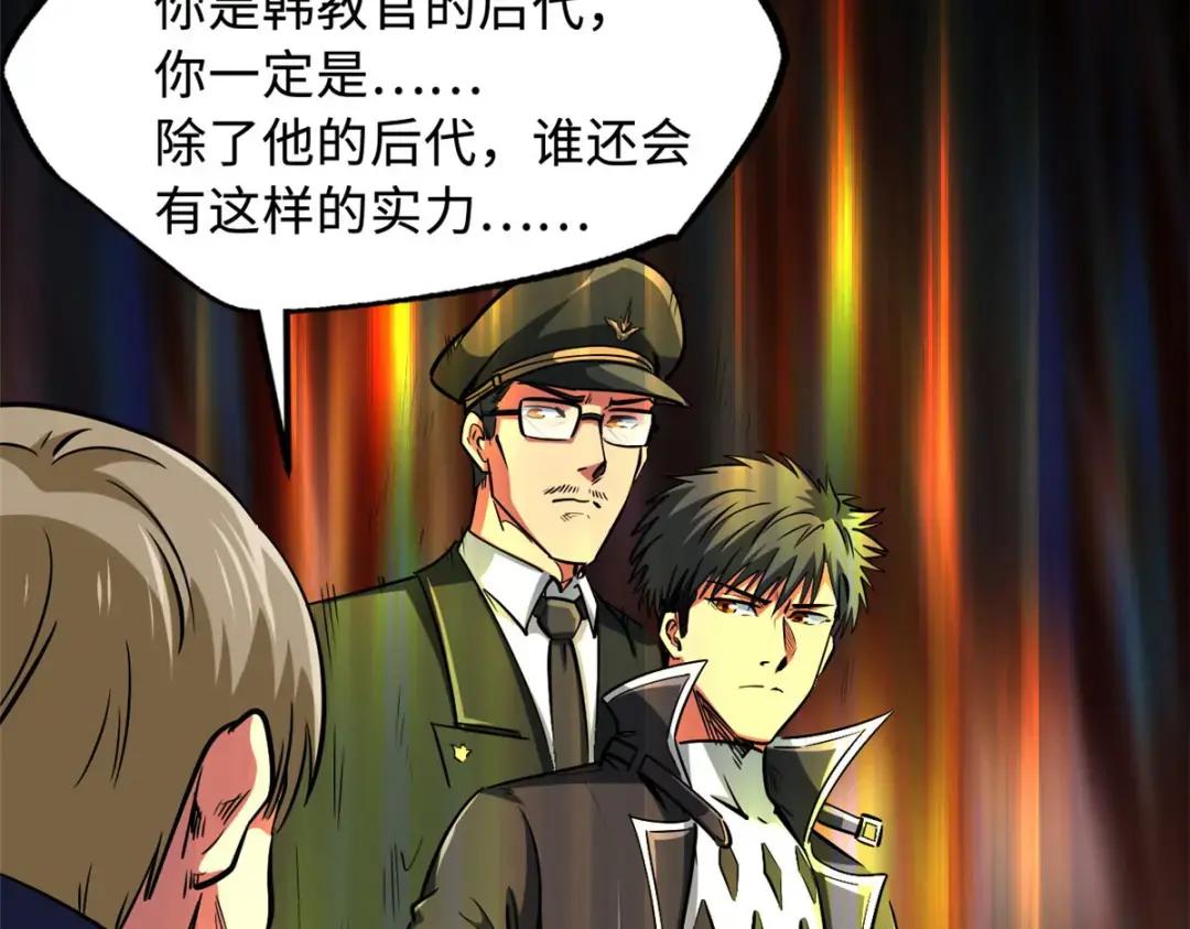 131 九命血猫 第63页