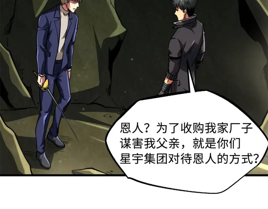 131 九命血猫 第67页