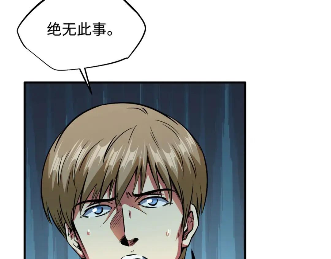 131 九命血猫 第69页