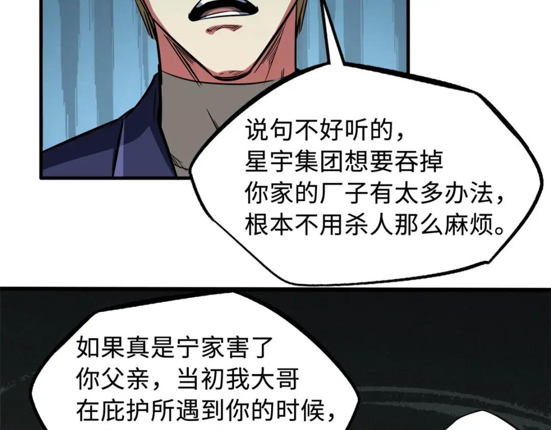131 九命血猫 第70页