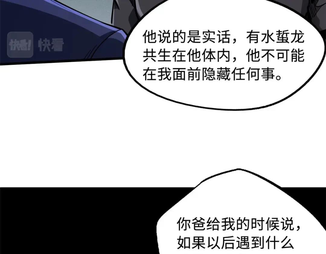 131 九命血猫 第73页