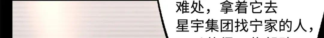 131 九命血猫 第74页
