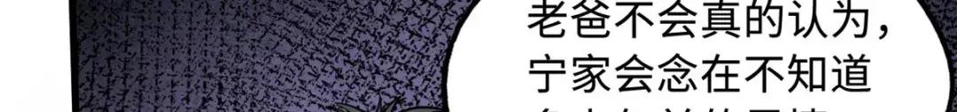 131 九命血猫 第77页