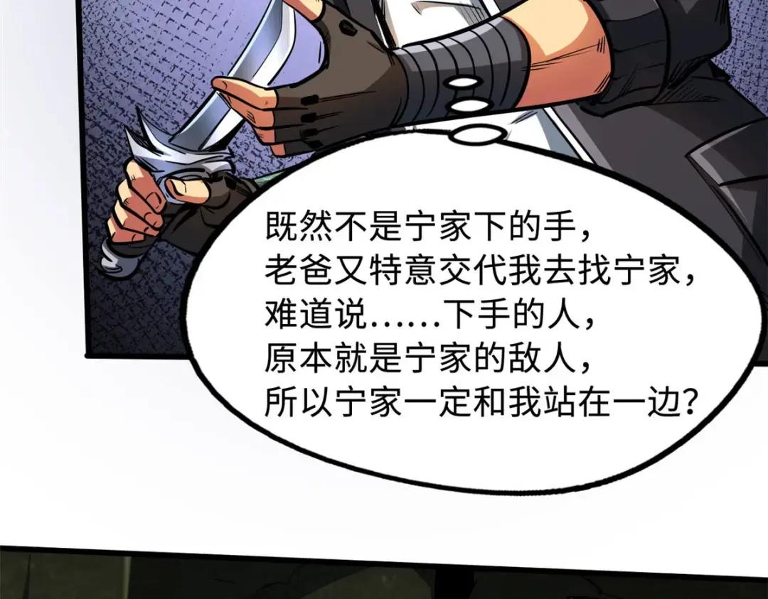 131 九命血猫 第79页