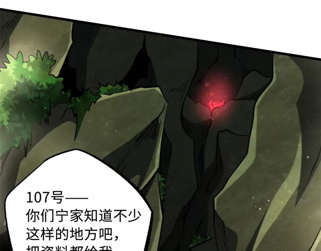 131 九命血猫 第84页