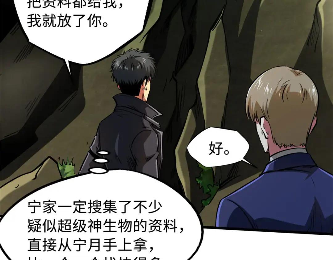 131 九命血猫 第85页