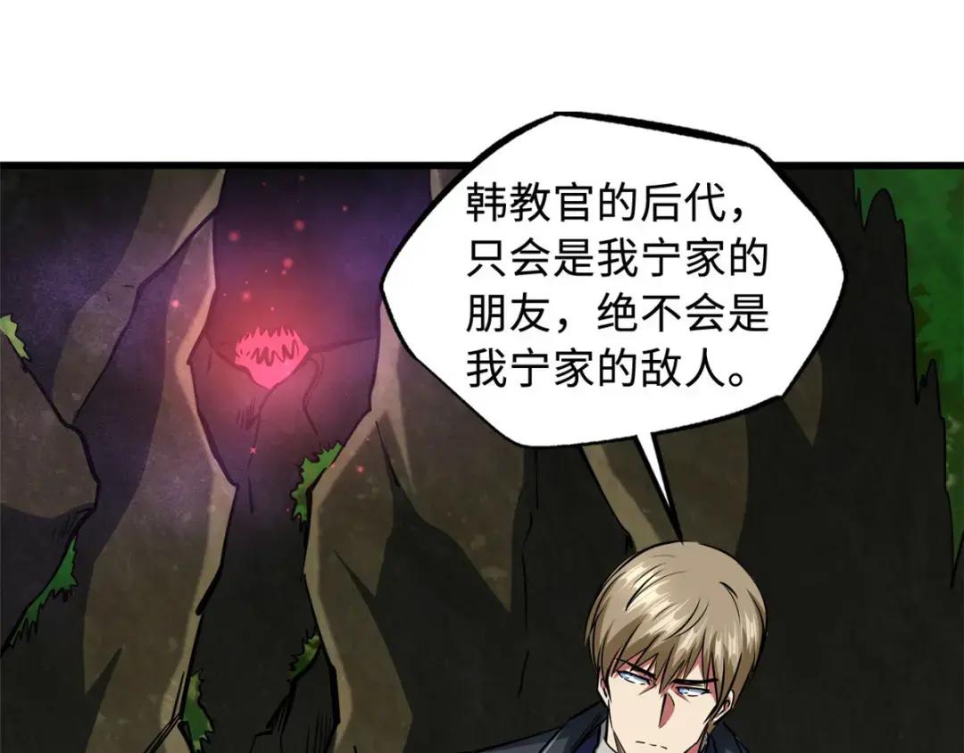131 九命血猫 第87页