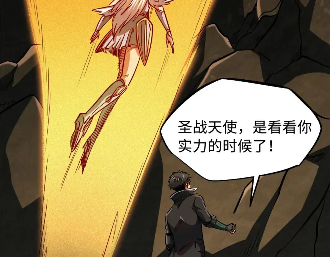 131 九命血猫 第91页