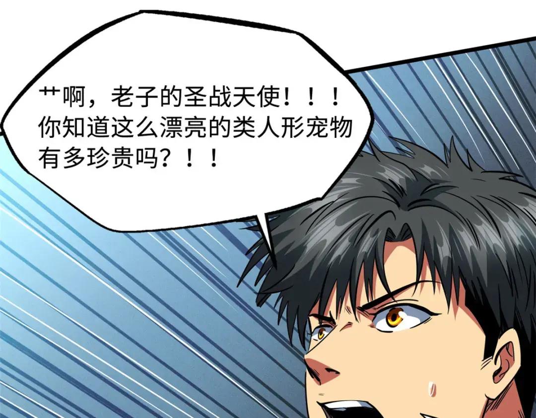 131 九命血猫 第108页