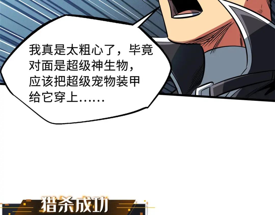 131 九命血猫 第109页