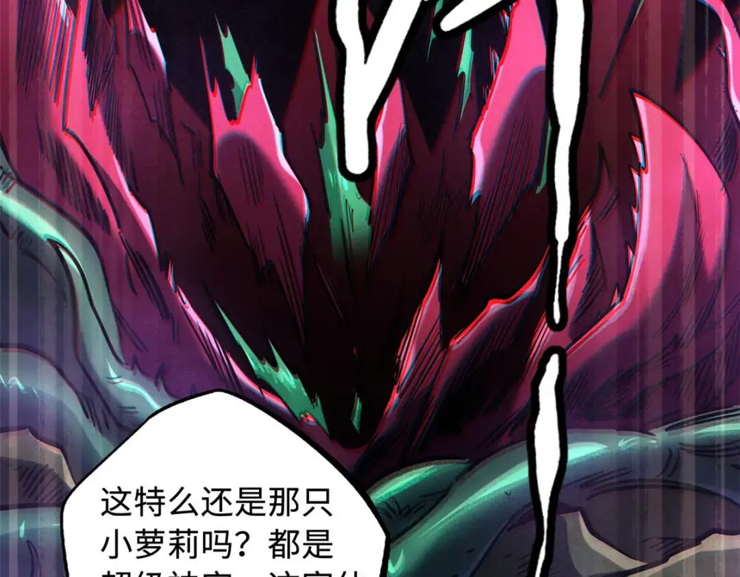 131 九命血猫 第114页