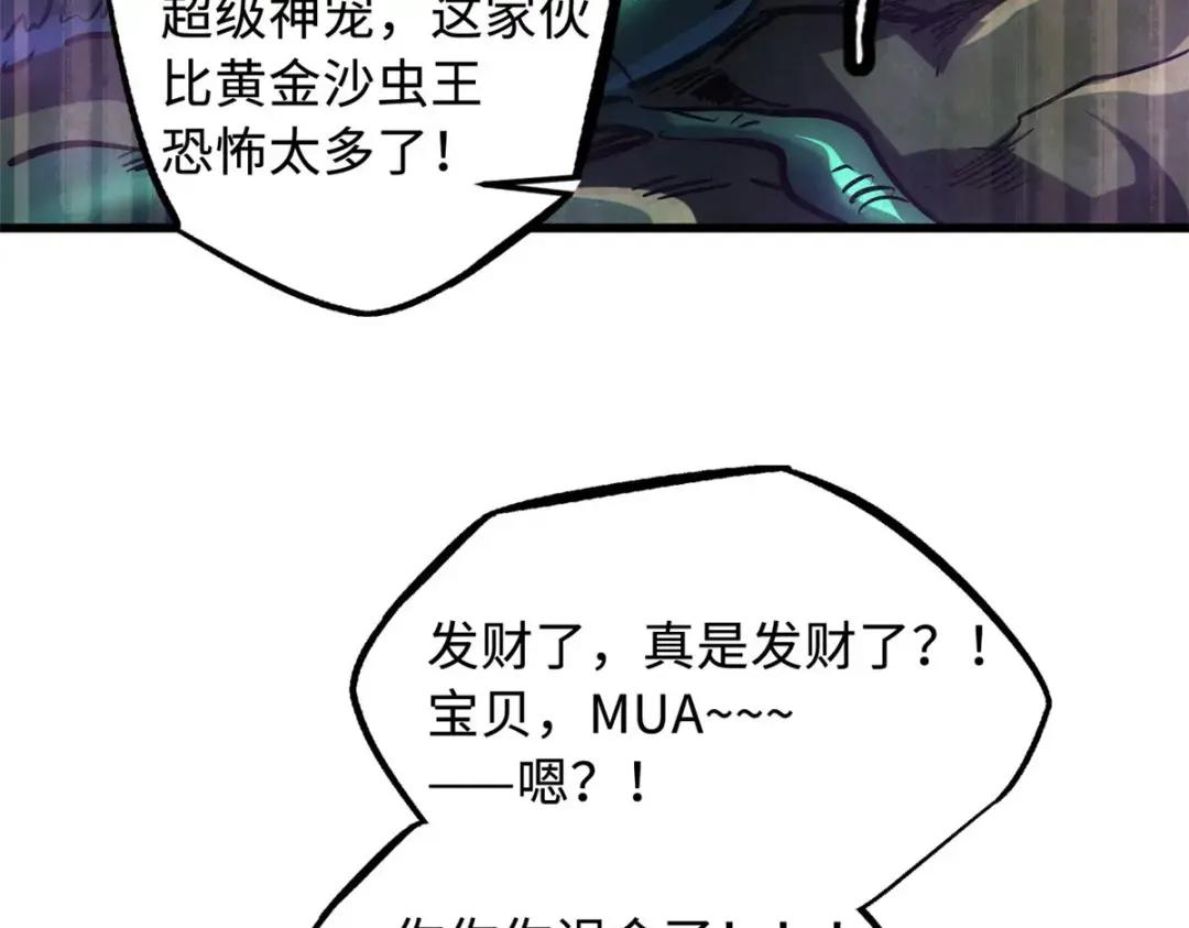 131 九命血猫 第115页