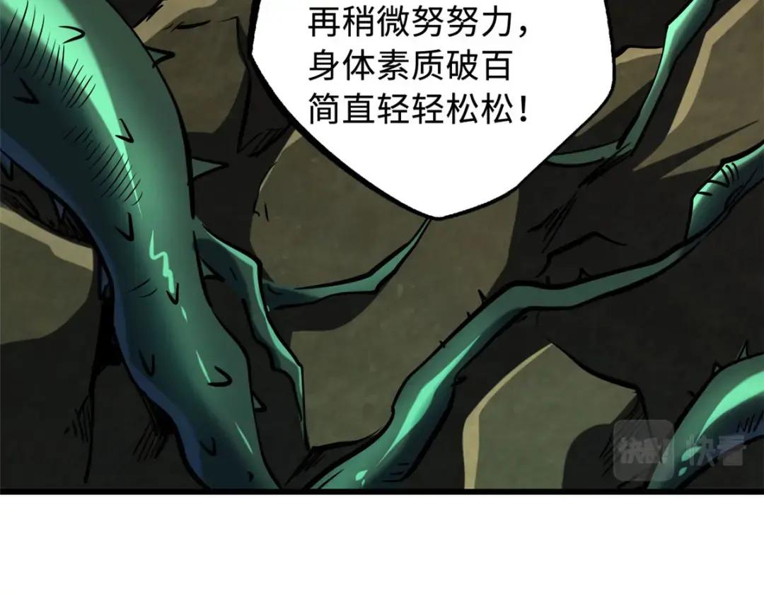 131 九命血猫 第121页