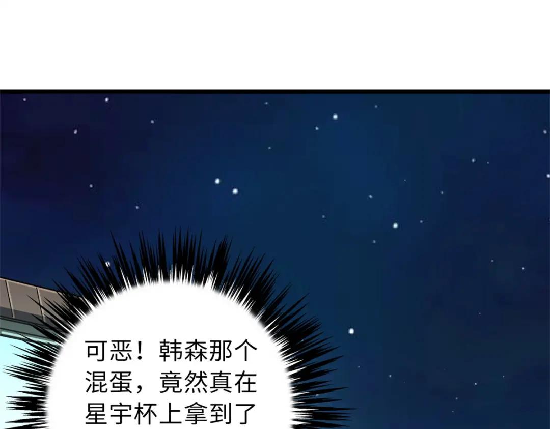 66 约定的吻 第4页