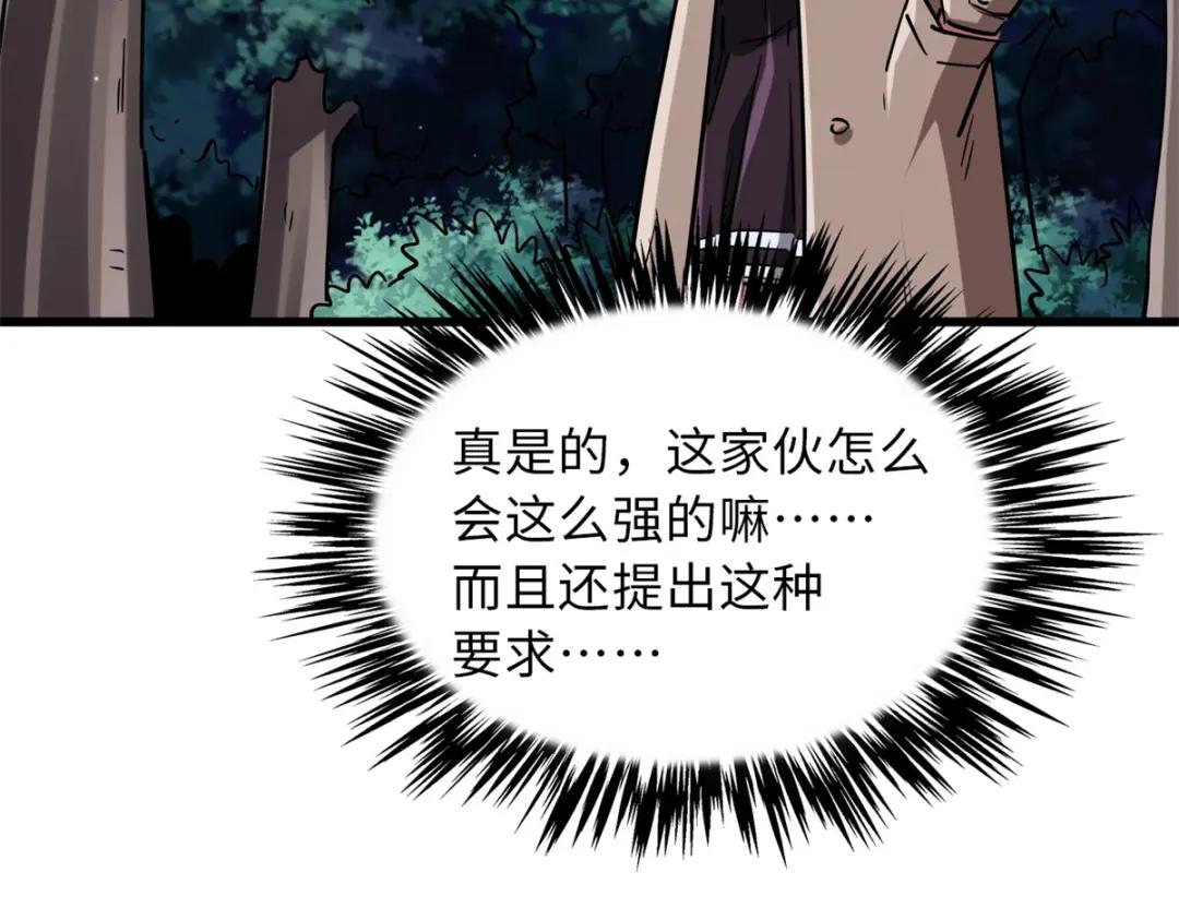 66 约定的吻 第7页