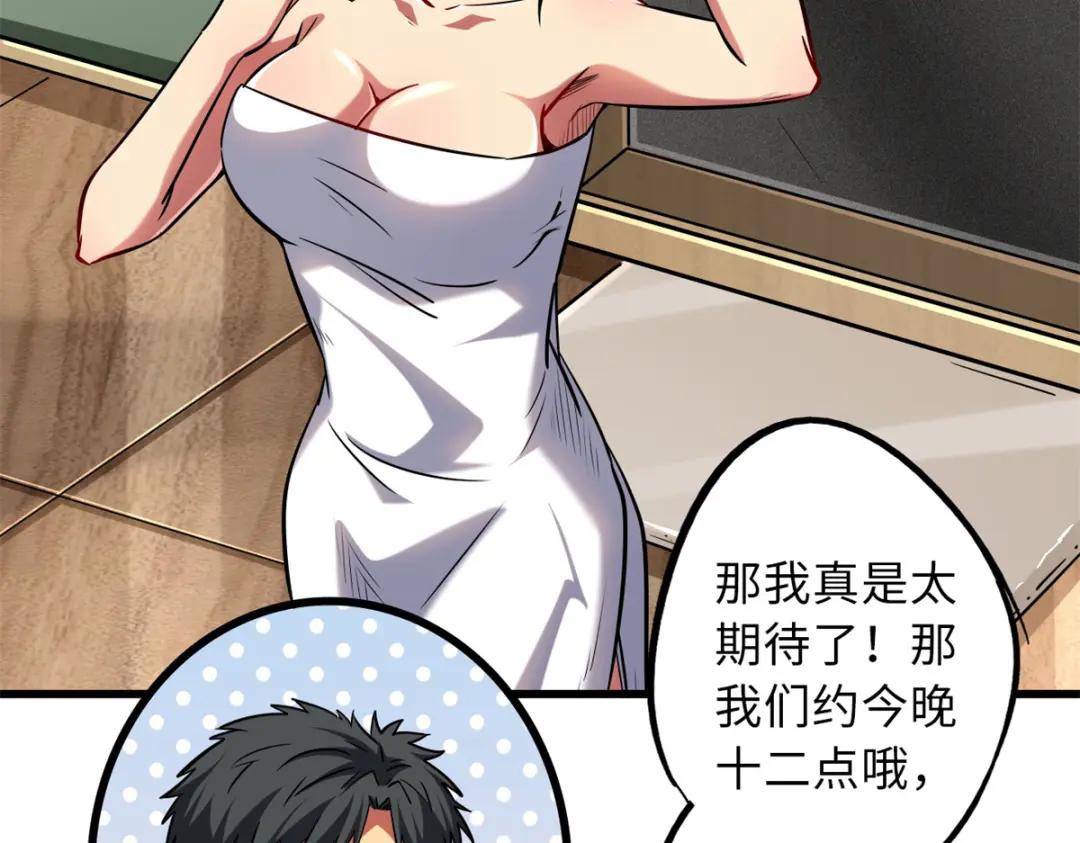 66 约定的吻 第10页