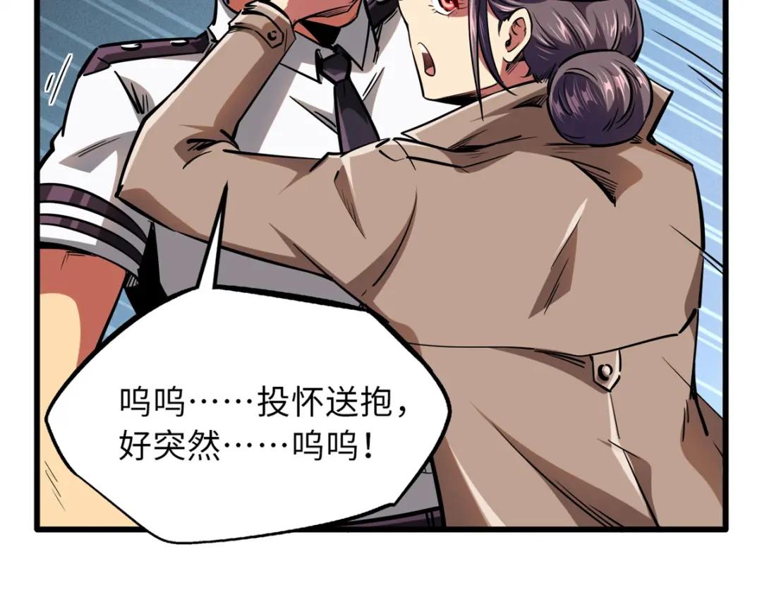 66 约定的吻 第22页