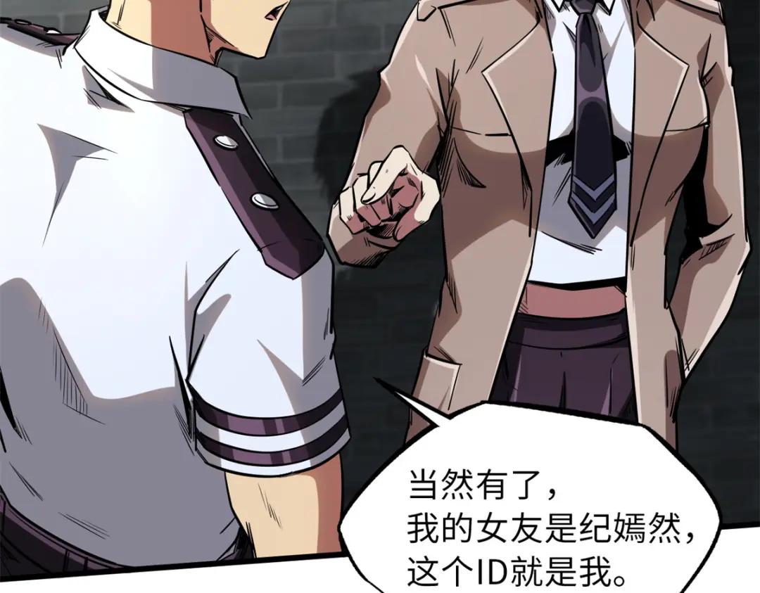 66 约定的吻 第25页