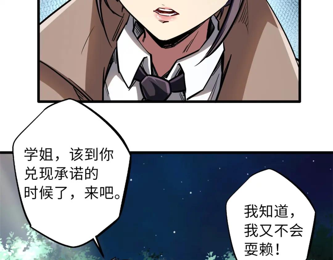 66 约定的吻 第28页