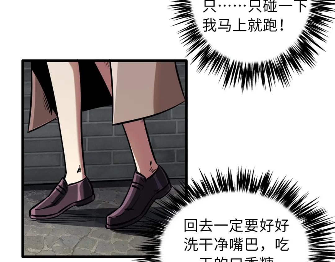 66 约定的吻 第31页