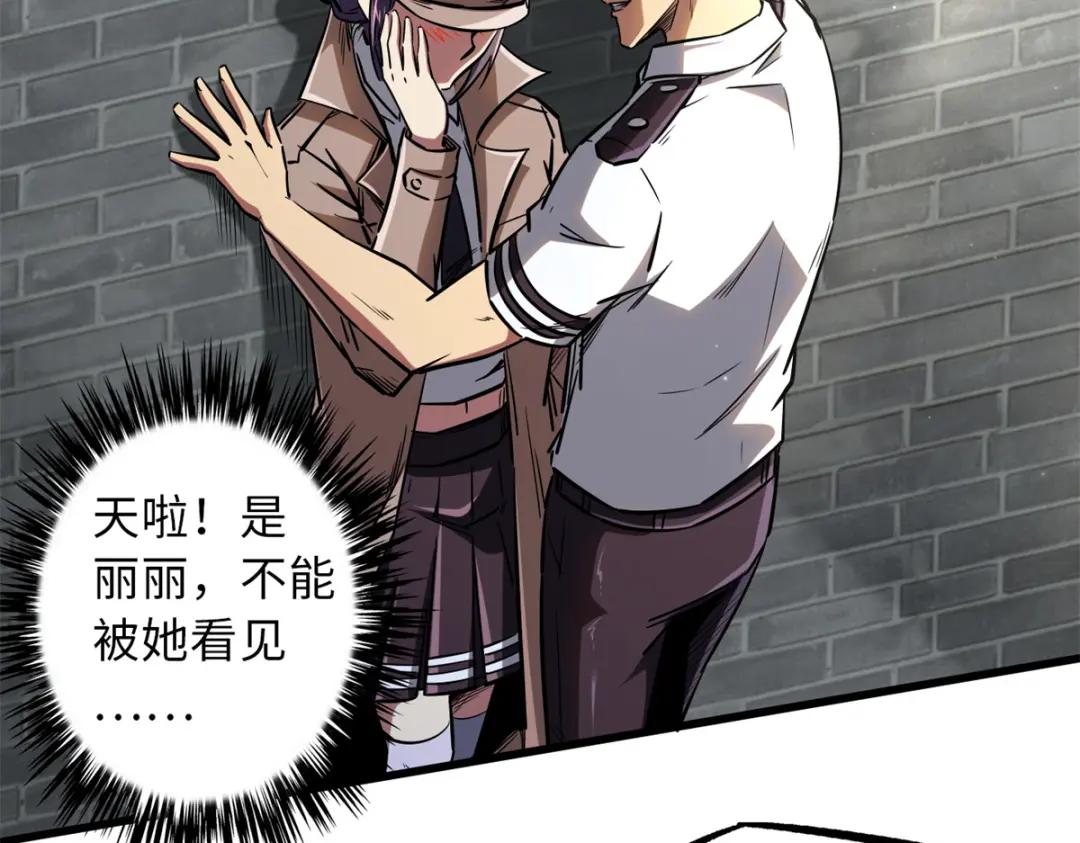 66 约定的吻 第46页