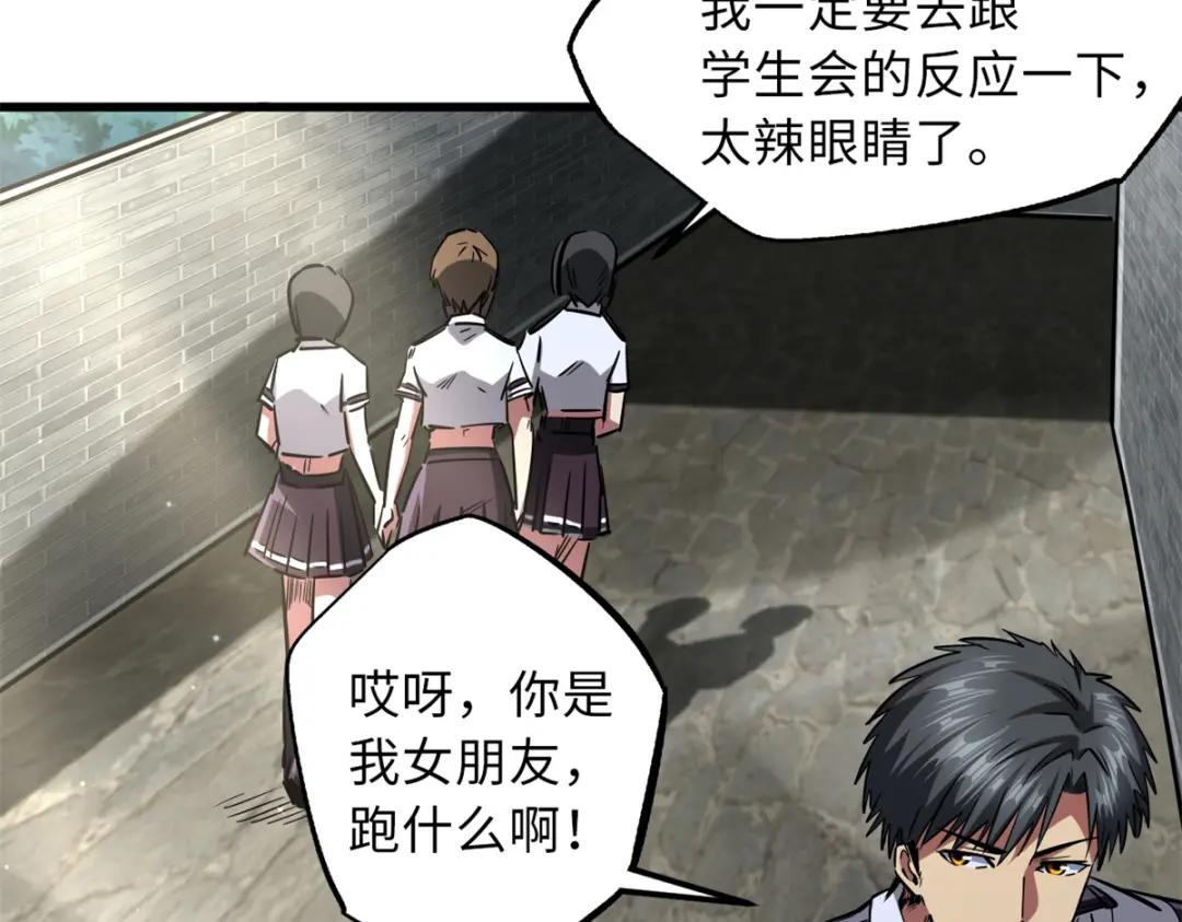 66 约定的吻 第48页