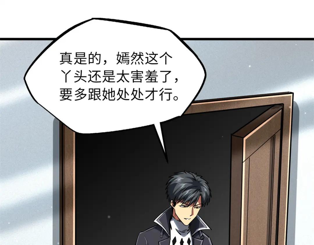 66 约定的吻 第52页