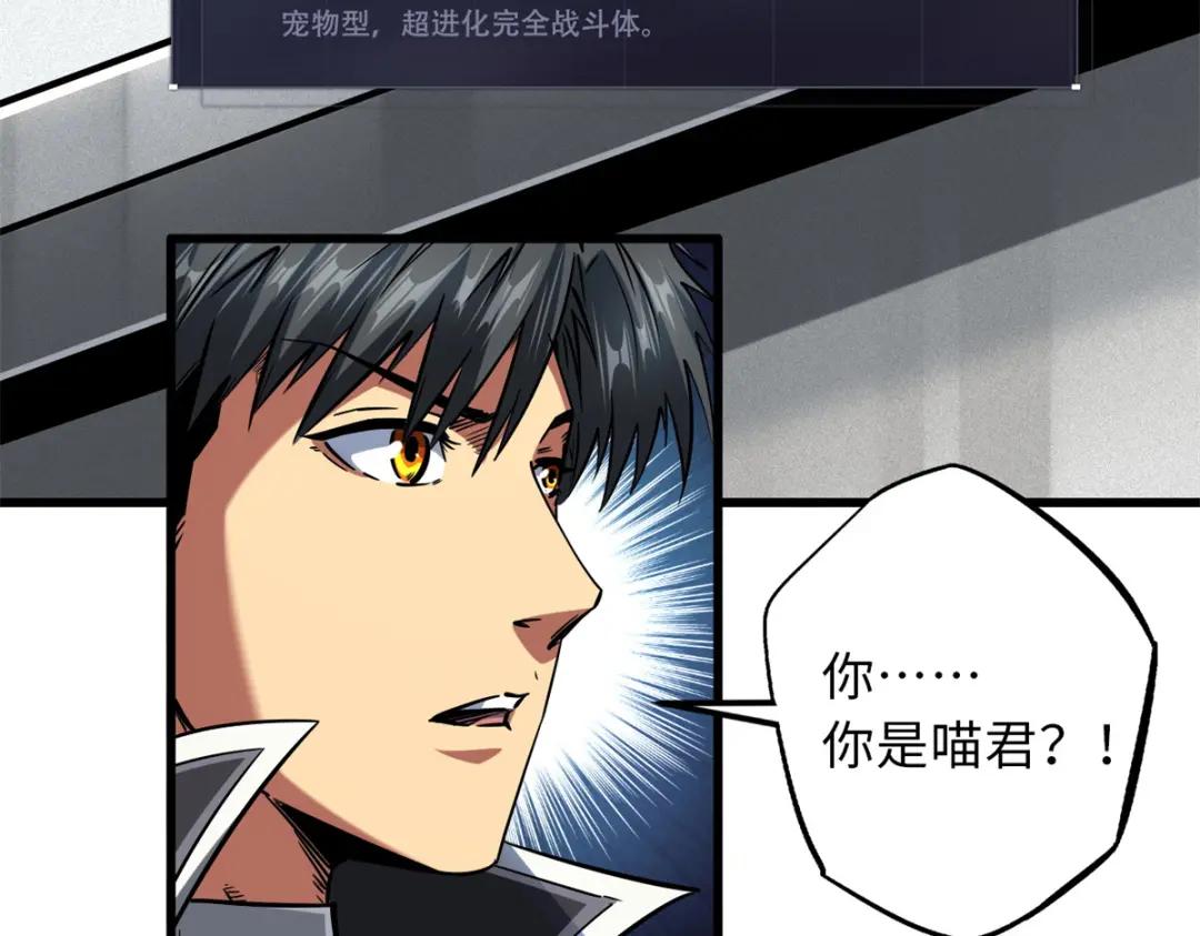 66 约定的吻 第58页