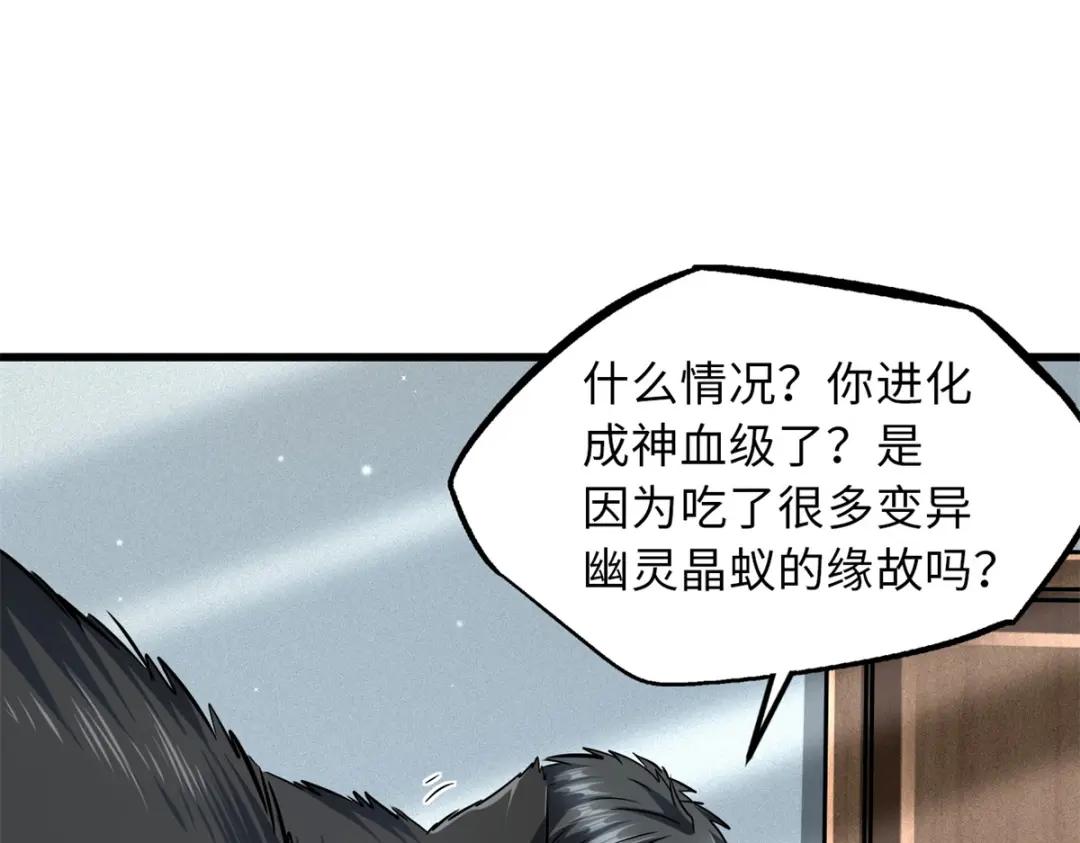 66 约定的吻 第60页