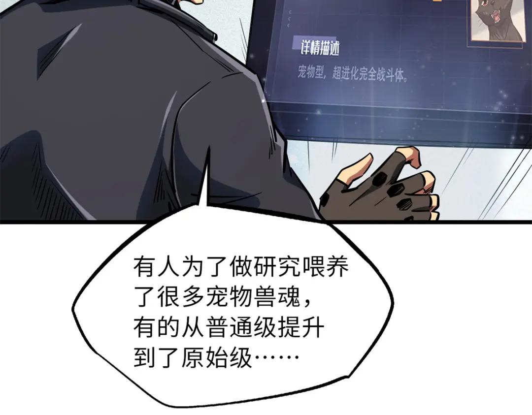 66 约定的吻 第64页