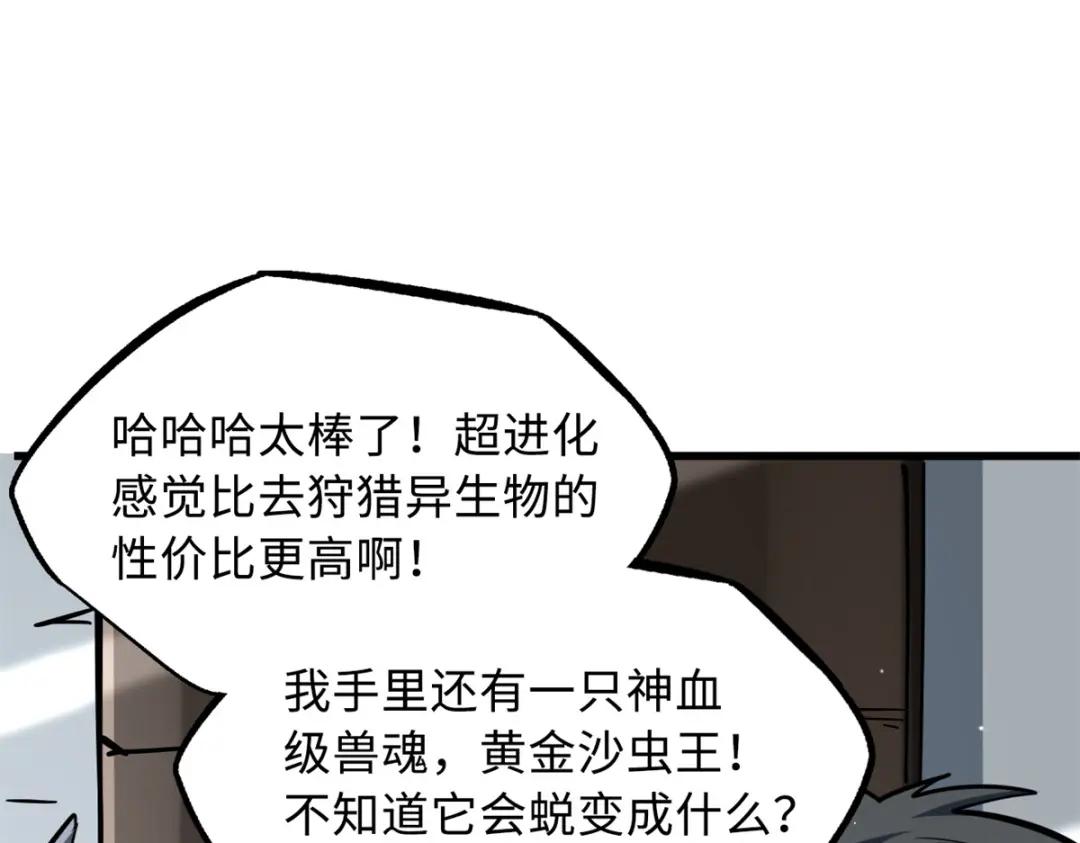 66 约定的吻 第66页