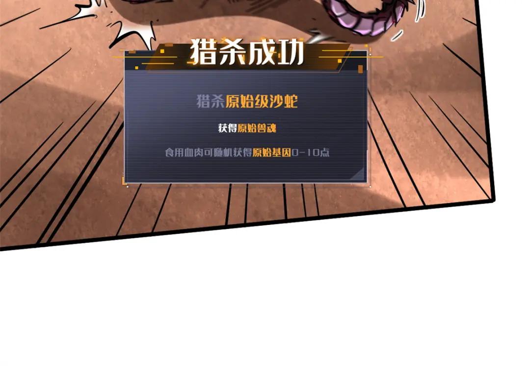 66 约定的吻 第77页