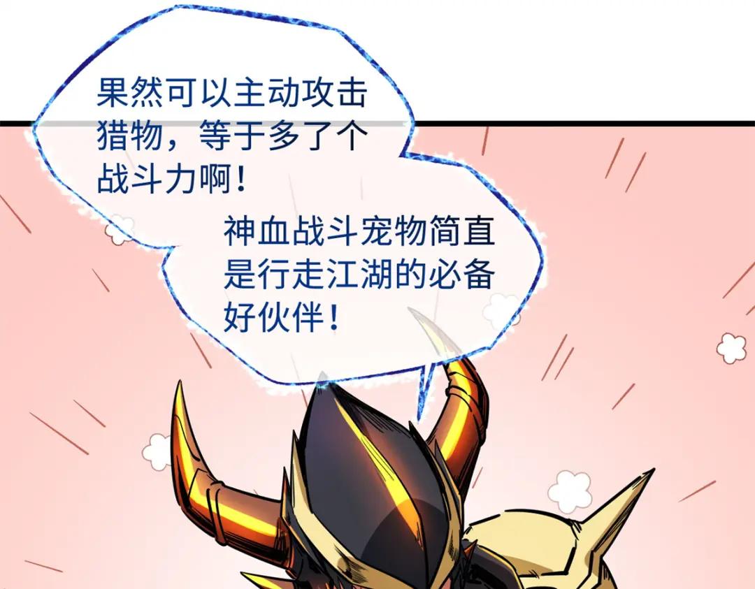 66 约定的吻 第78页