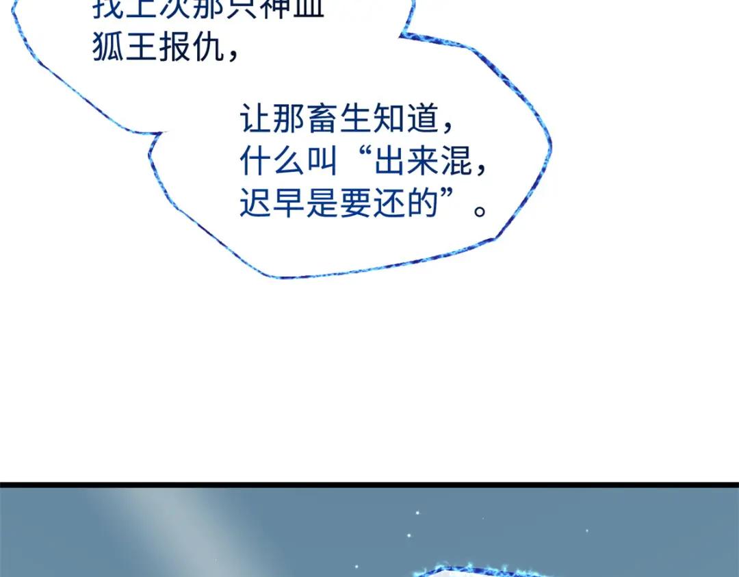 66 约定的吻 第81页