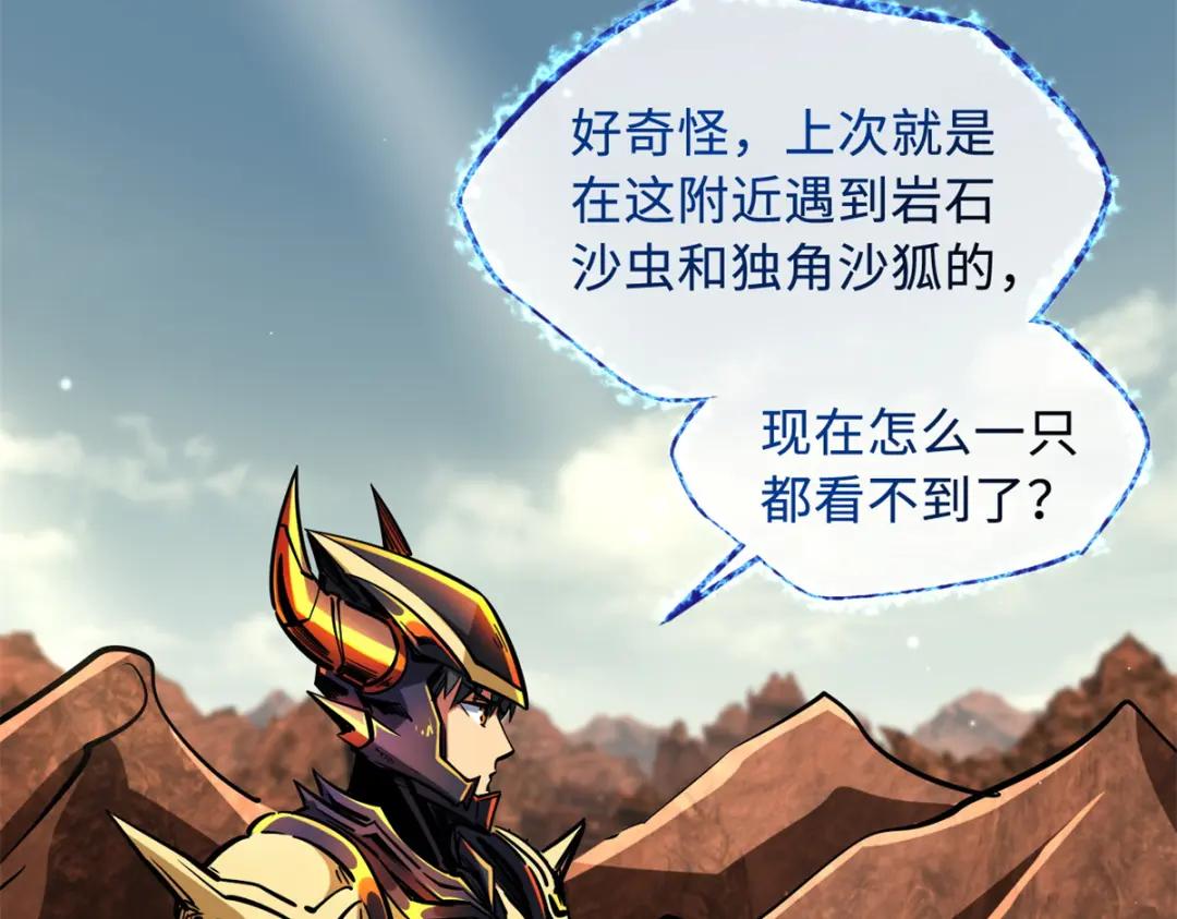 66 约定的吻 第82页