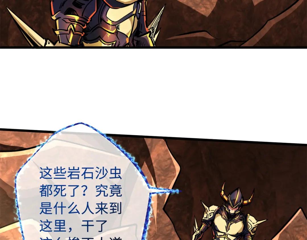 66 约定的吻 第84页