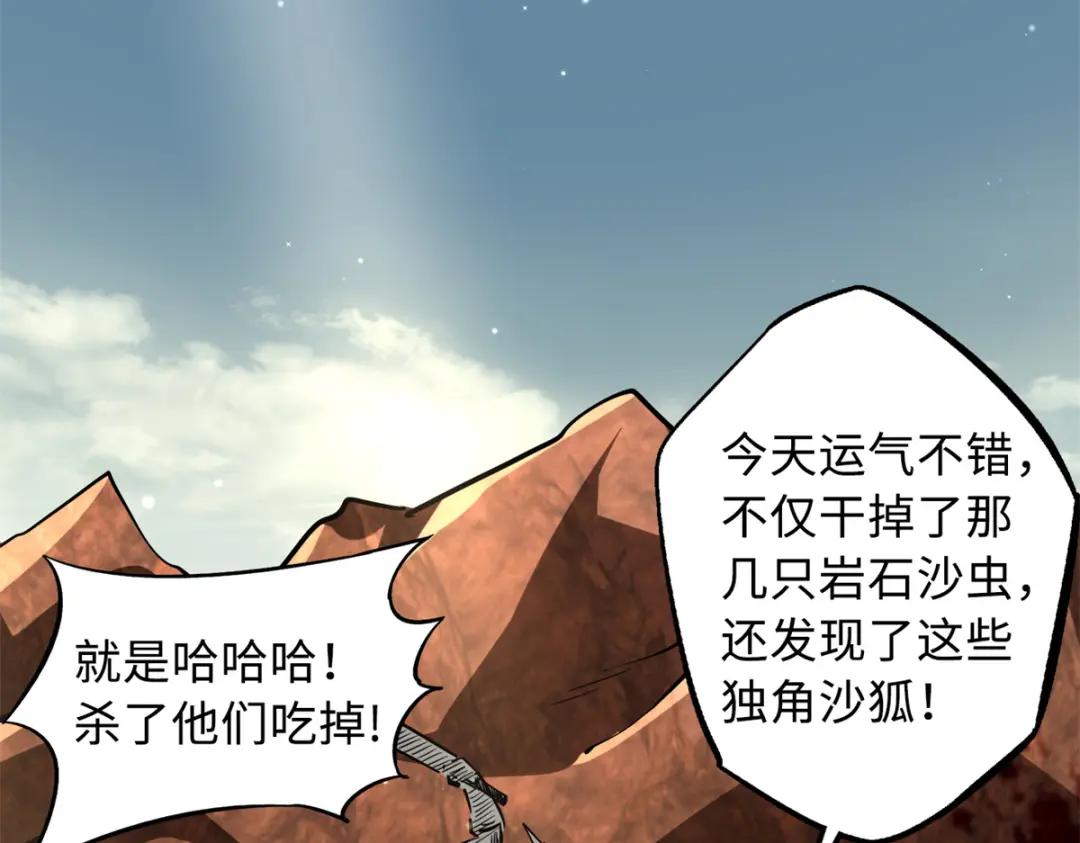 66 约定的吻 第94页