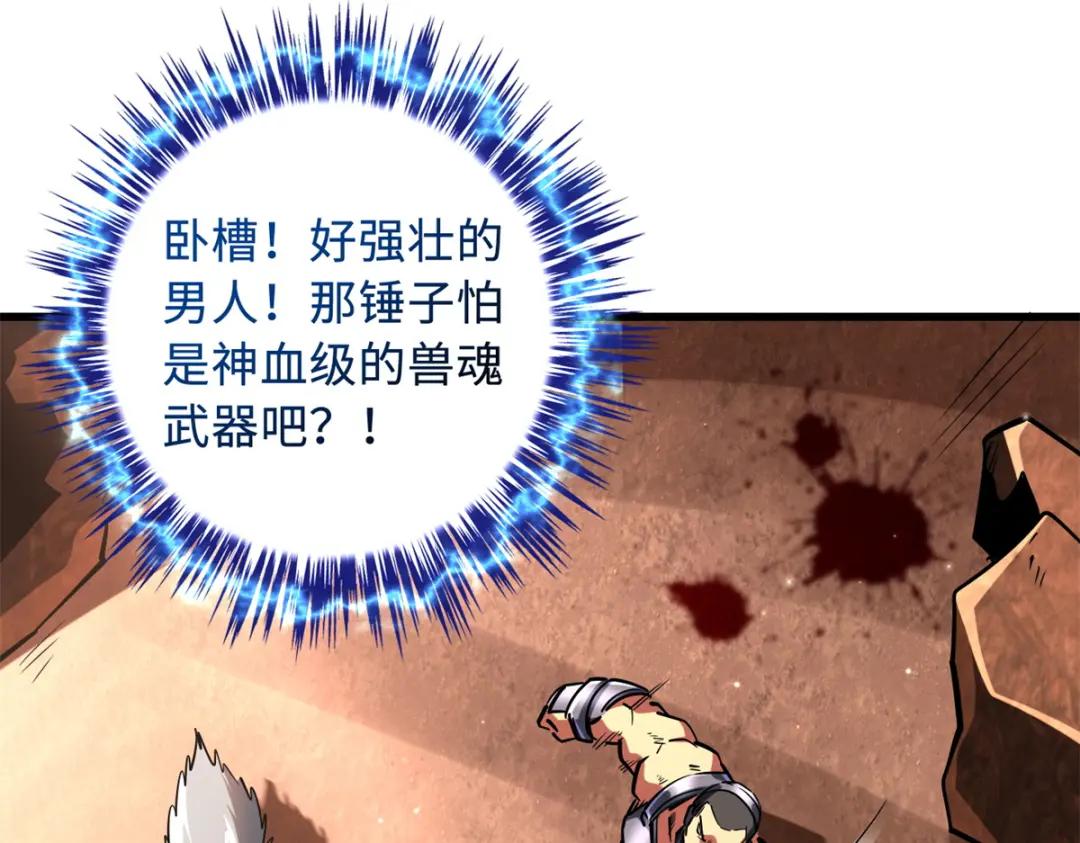 66 约定的吻 第99页