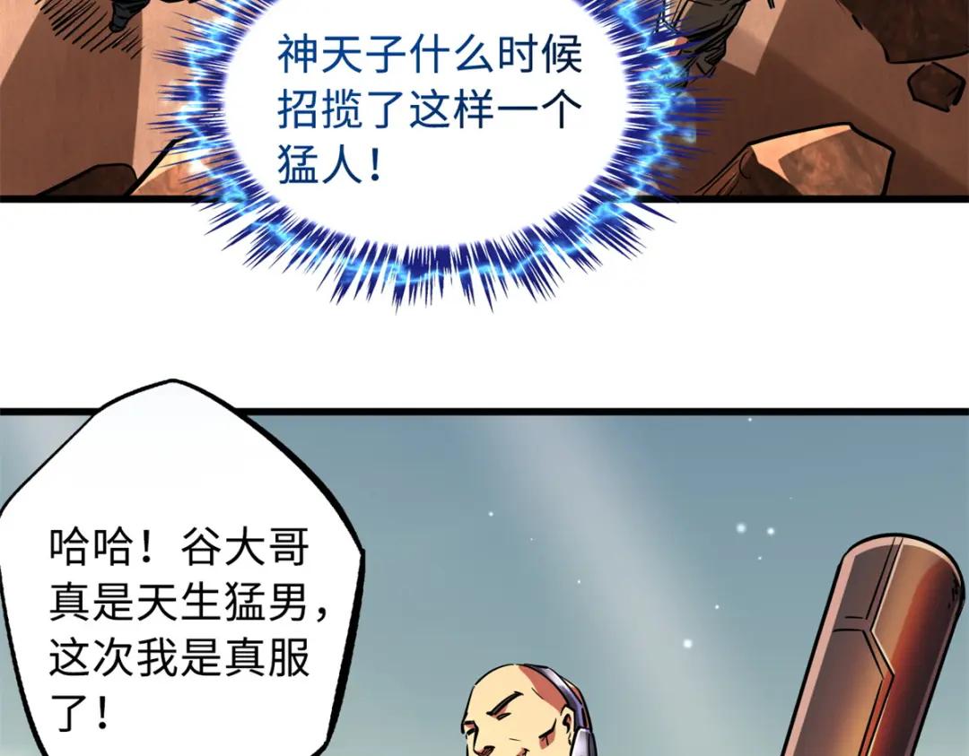 66 约定的吻 第102页