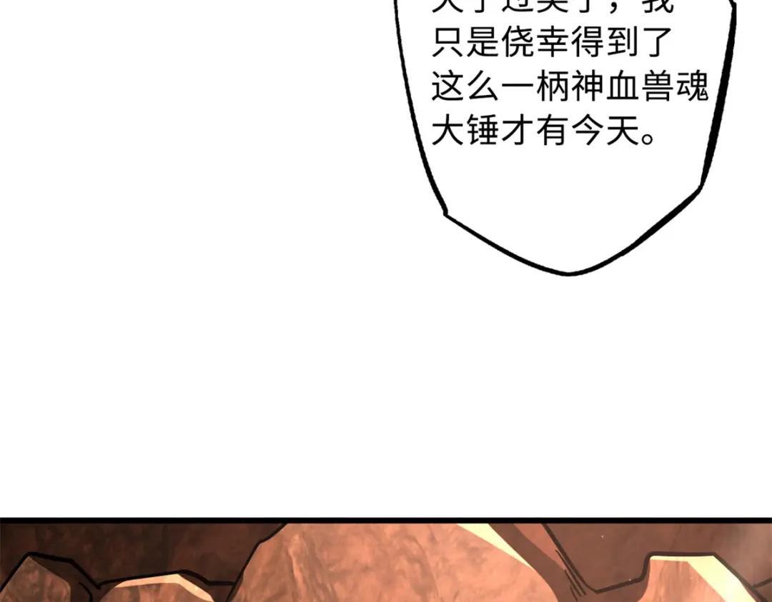 66 约定的吻 第105页